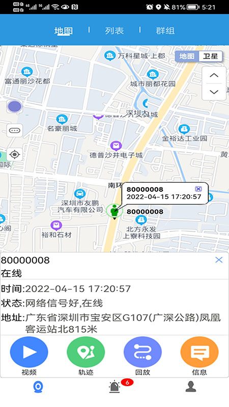 CMSV9电脑版截图
