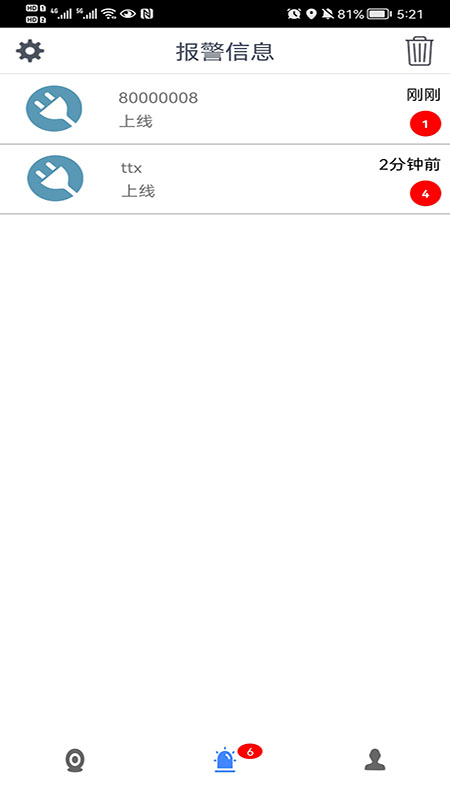 CMSV9电脑版截图