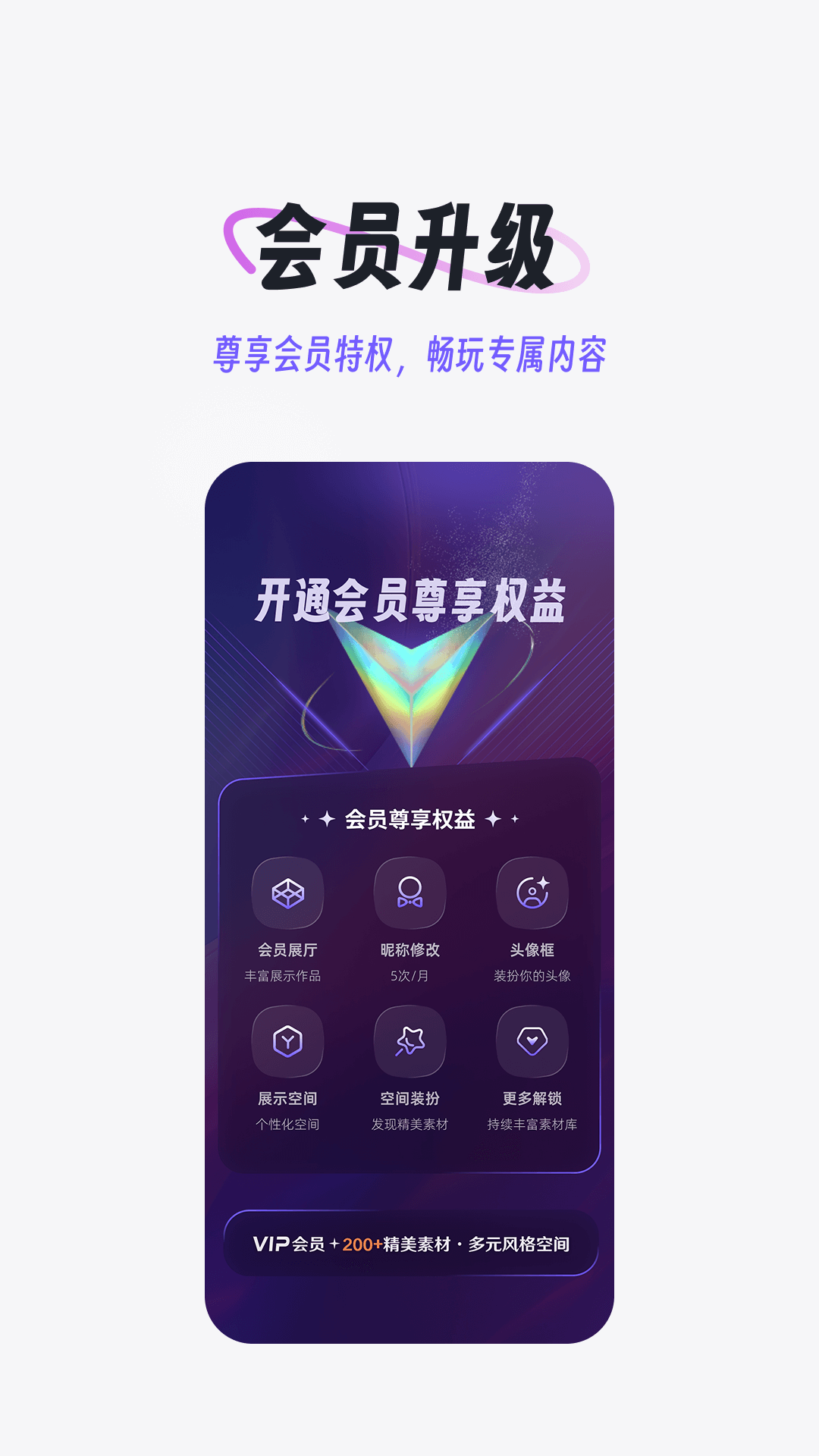 域动星辰