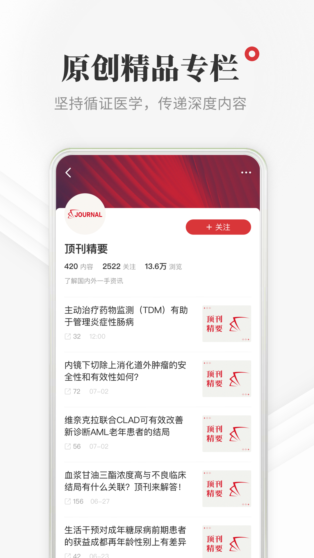医生站