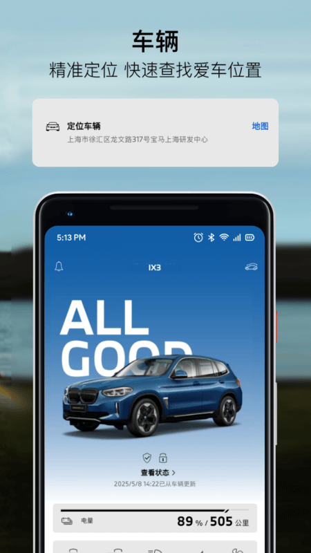 我的宝马