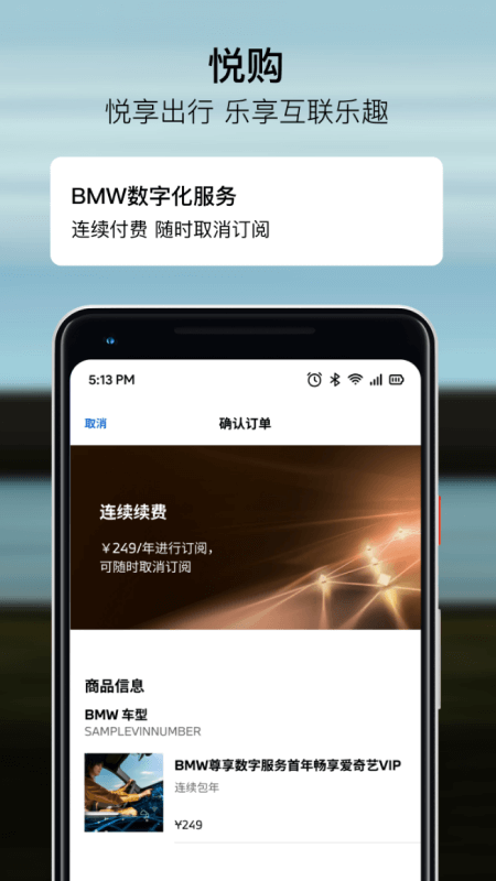 我的宝马