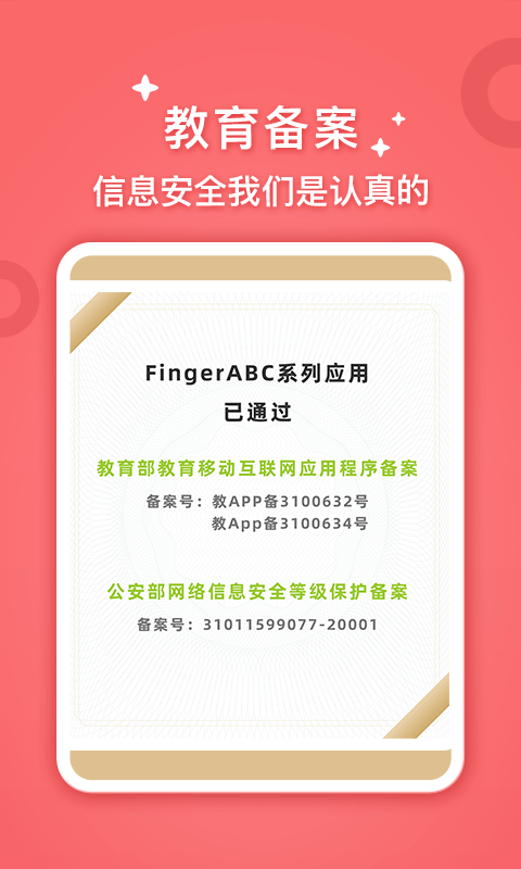 FingerABC