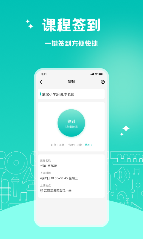 管乐迷老师端