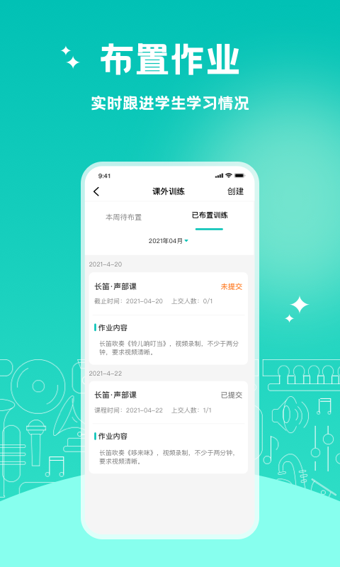 管乐迷老师端