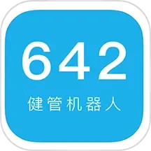 642健管机器人