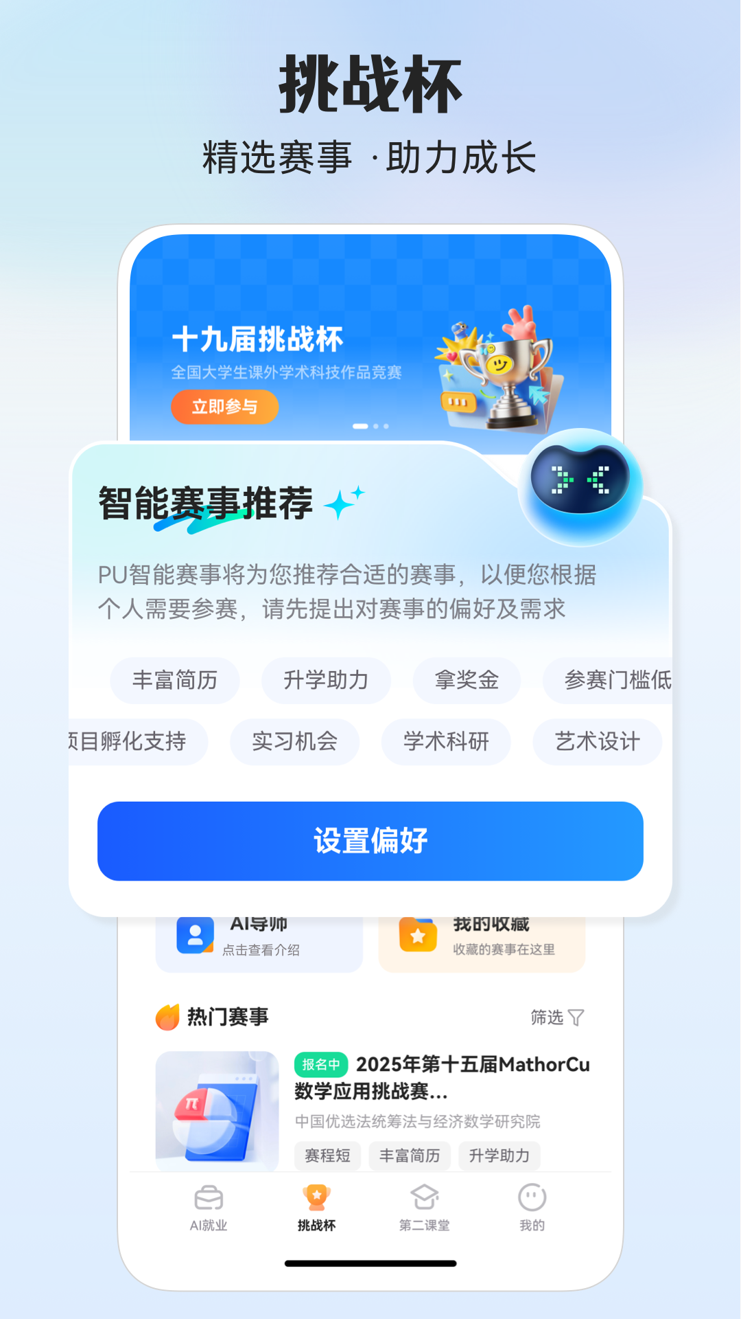 pu口袋校园