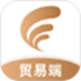 远通天下贸易端