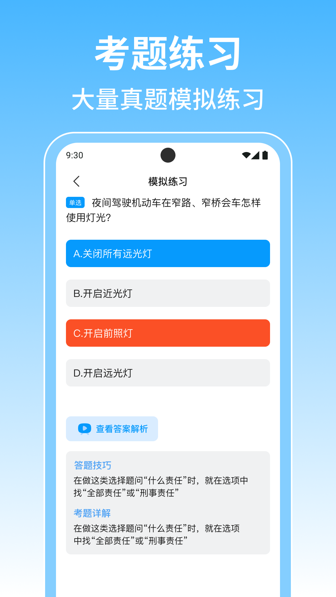 学法减分宝库电脑版截图