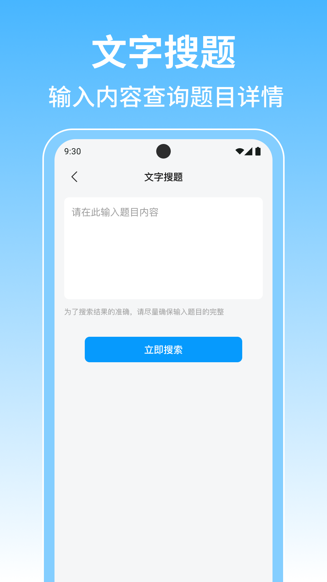 学法减分宝库电脑版截图
