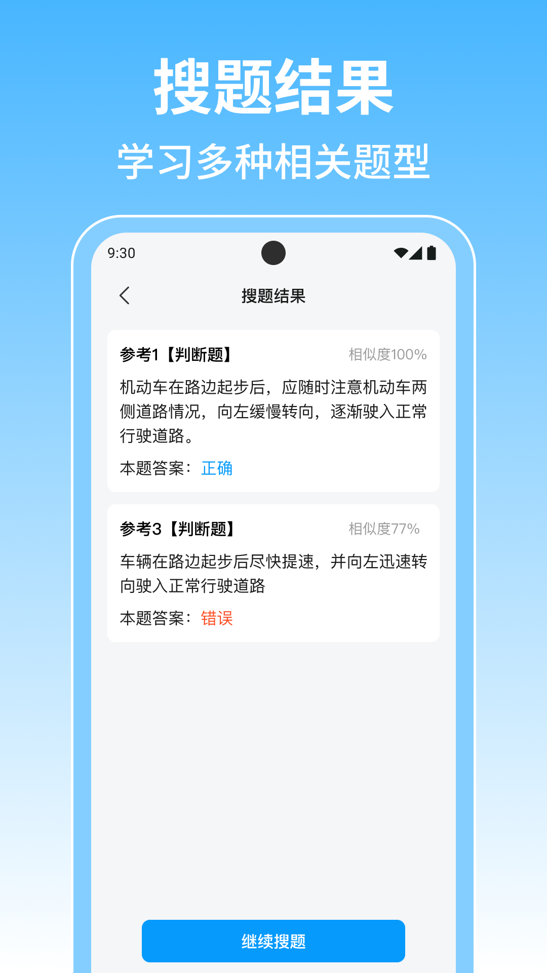 学法减分宝库电脑版截图