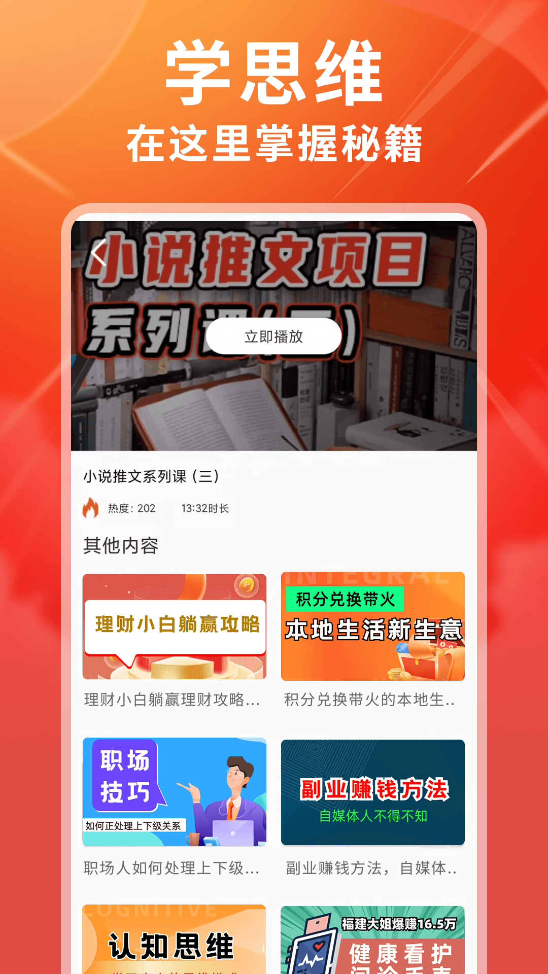 富学宝典