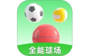 全能球场电脑版段首LOGO