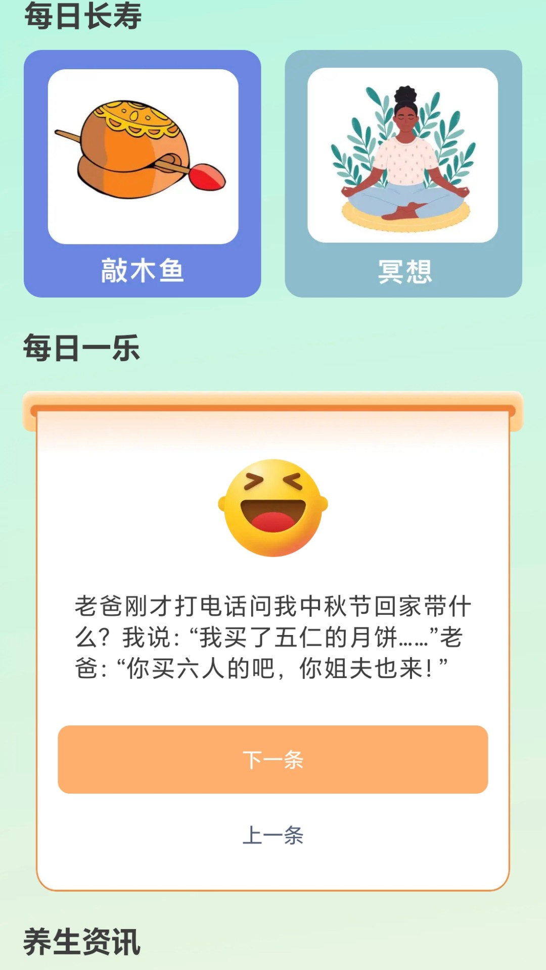 全能球场电脑版截图