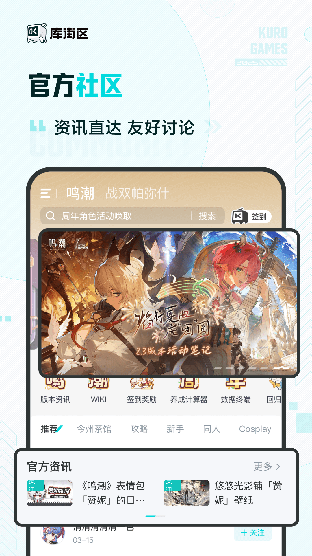 库街区