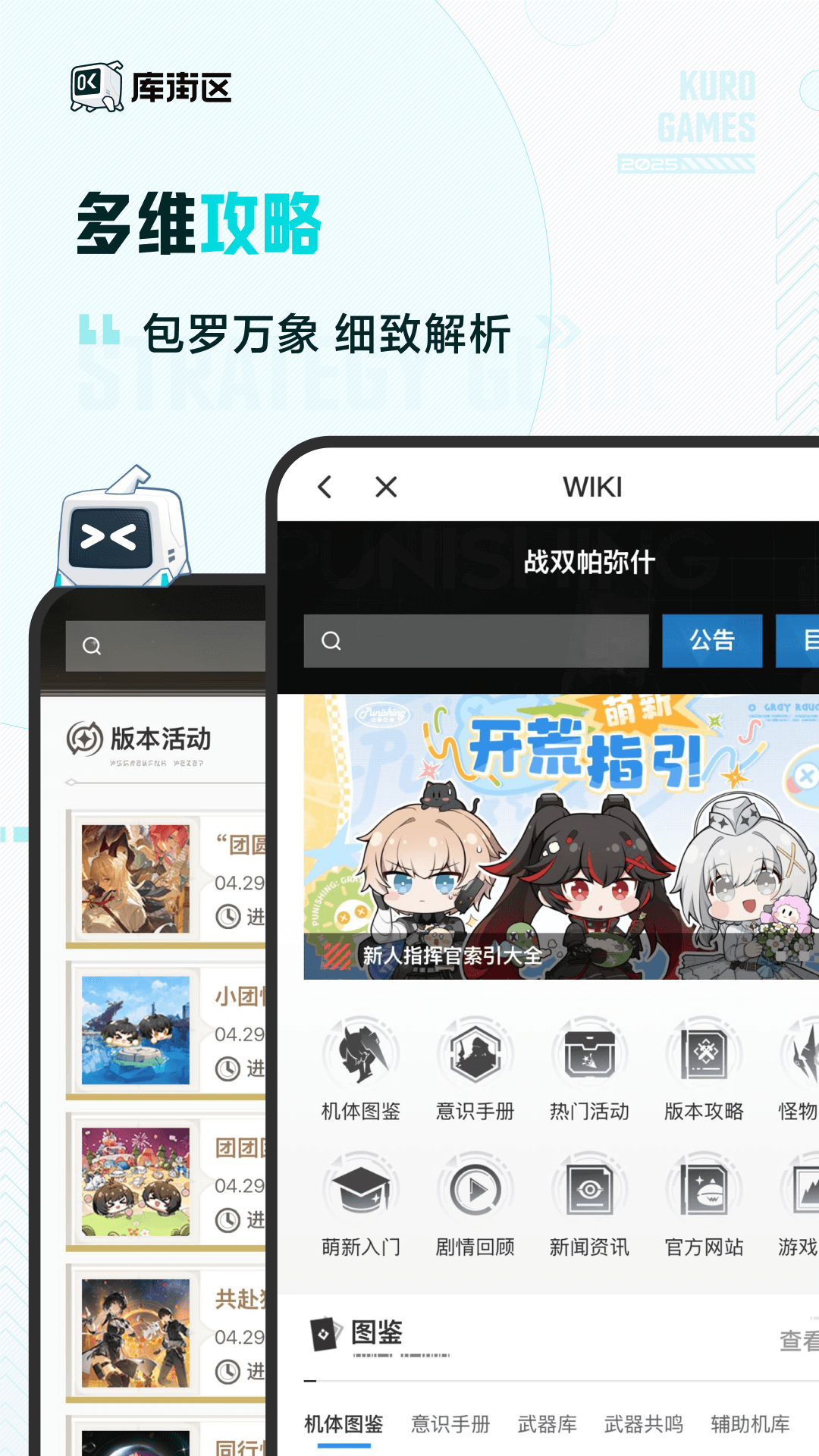 库街区