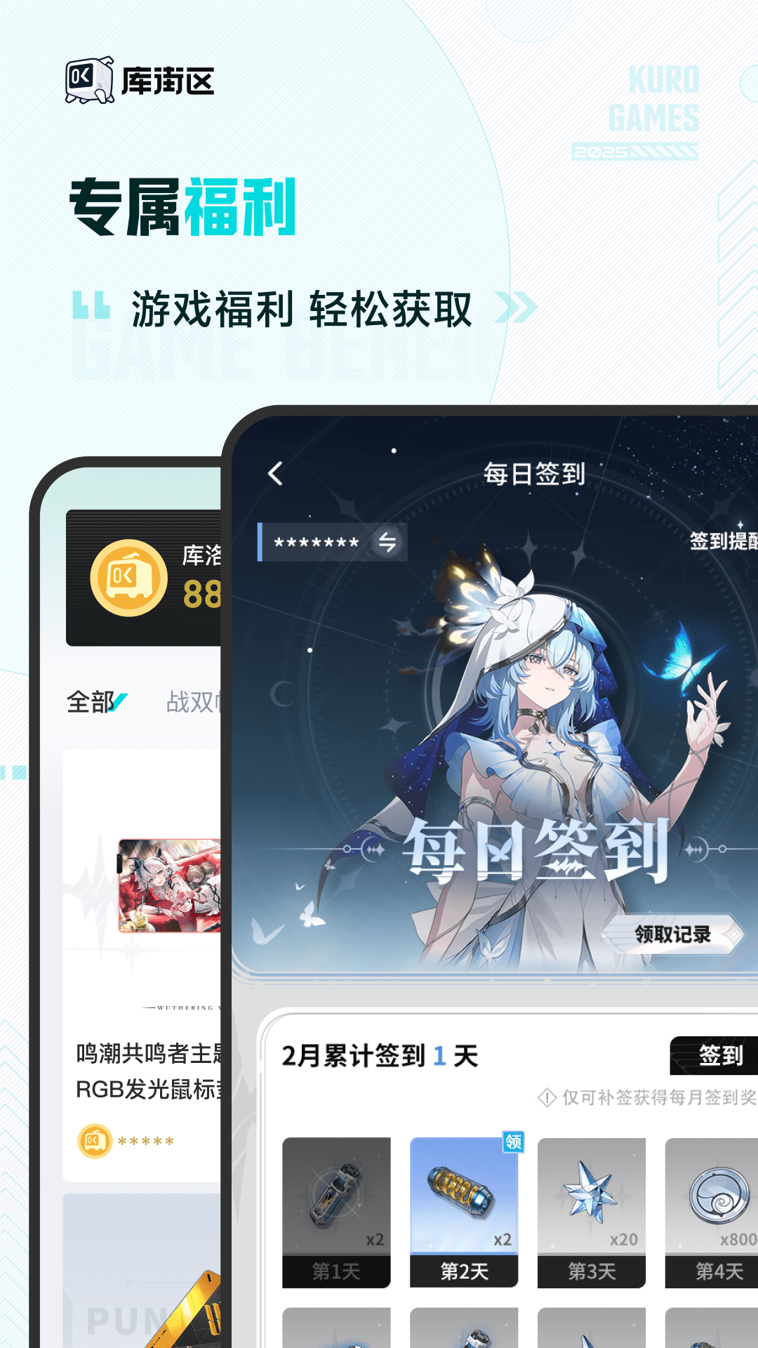 库街区