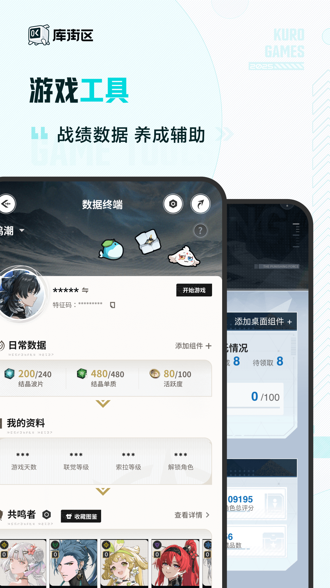 库街区