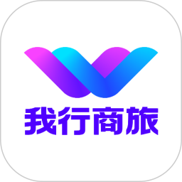 我行商旅电脑版1.13