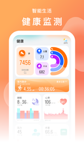 SMART TIME PRO电脑版-SMART TIME PRO电脑版官方下载-PC下载网