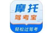 摩托驾考宝电脑版段首LOGO
