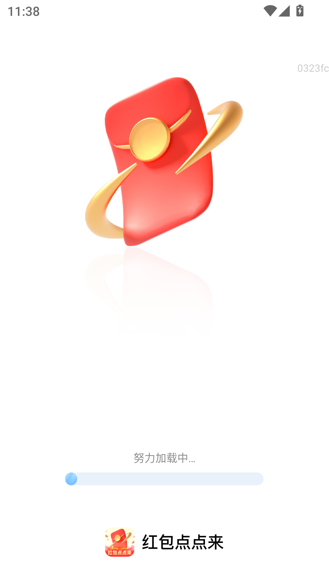 红包点点来