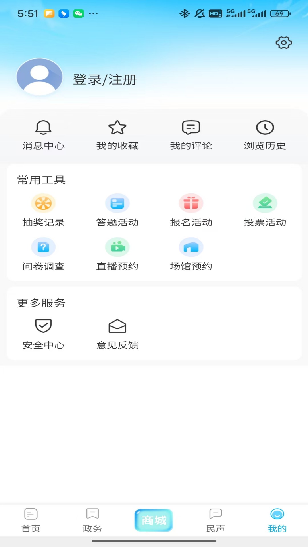 北海融媒电脑版截图