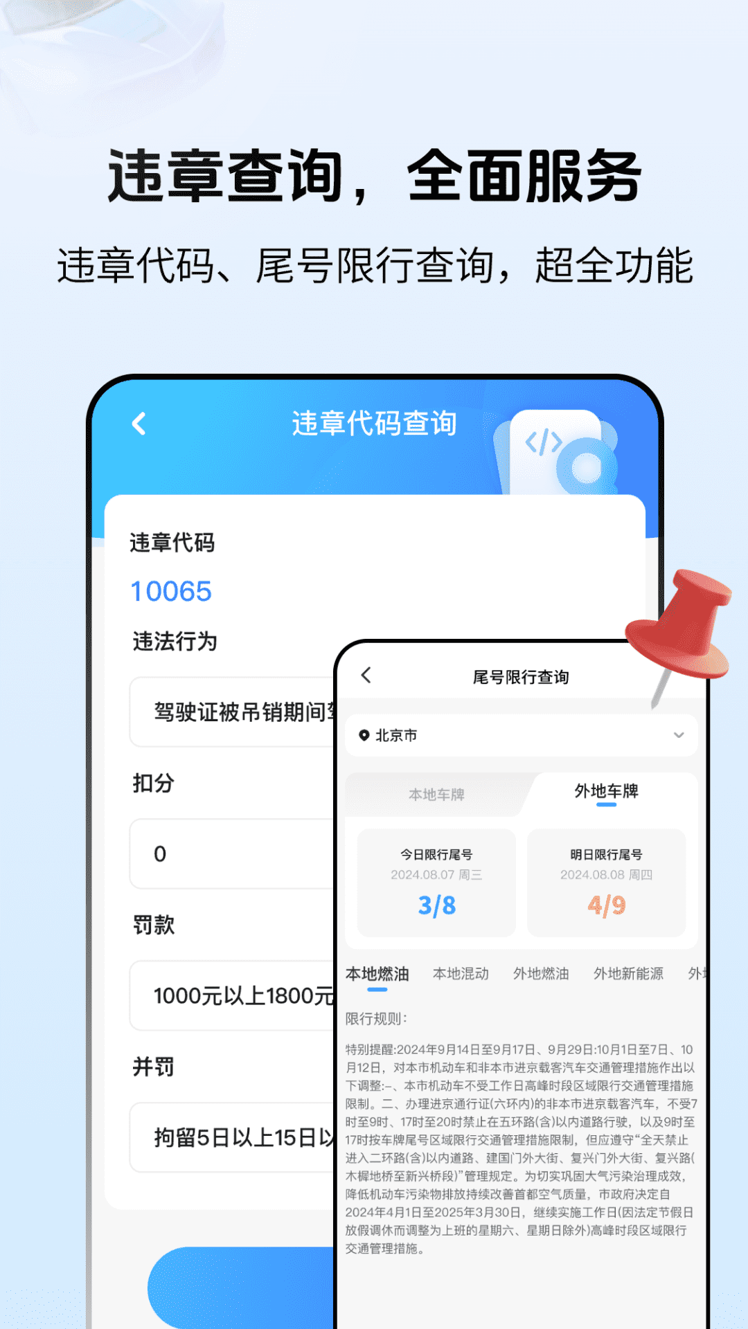 学法减分搜题123