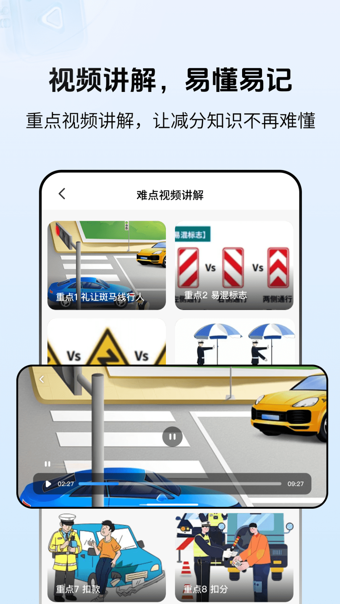 学法减分搜题123