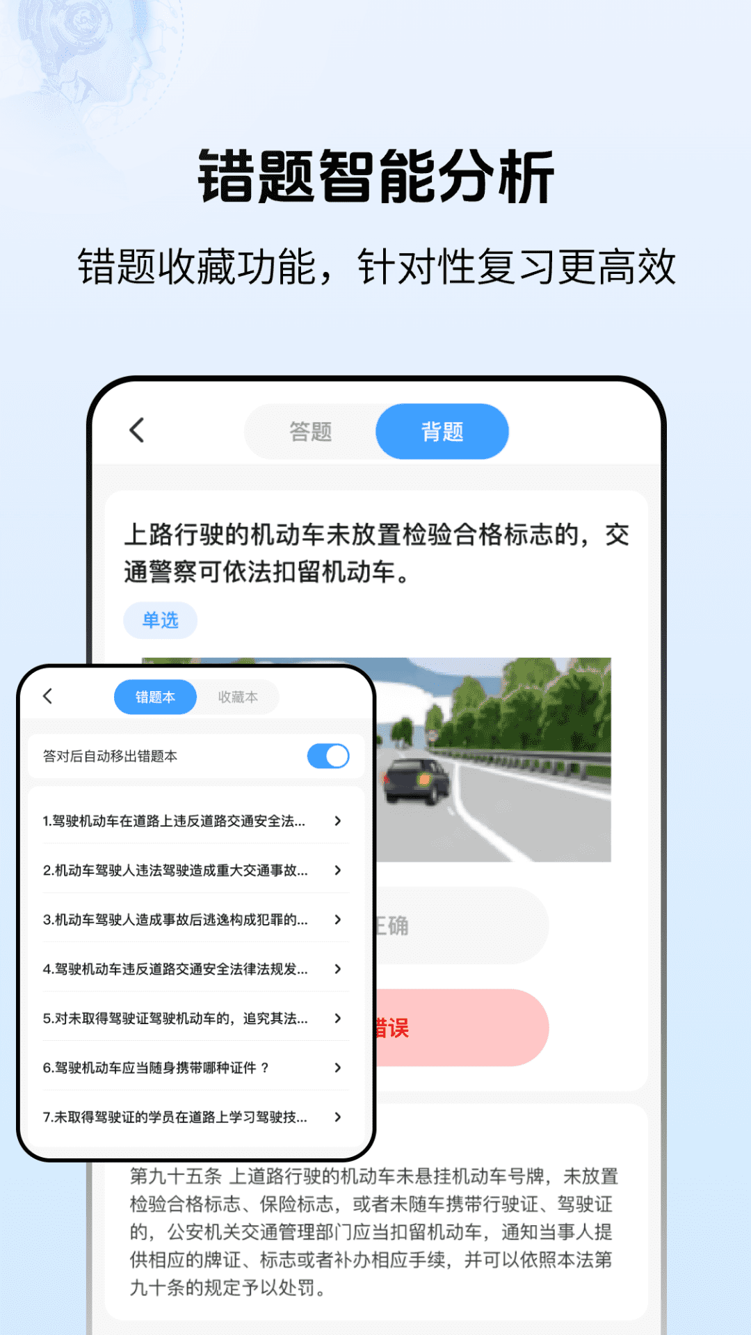 学法减分搜题123