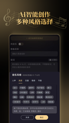 天工音乐AI写歌电脑版截图2