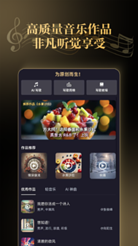 天工音乐AI写歌电脑版截图3