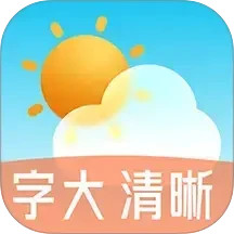大字看天气