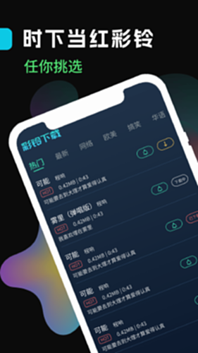声破天电脑版截图0