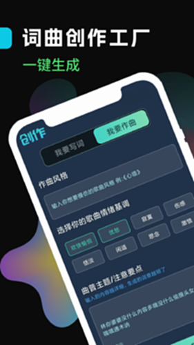 声破天电脑版截图1