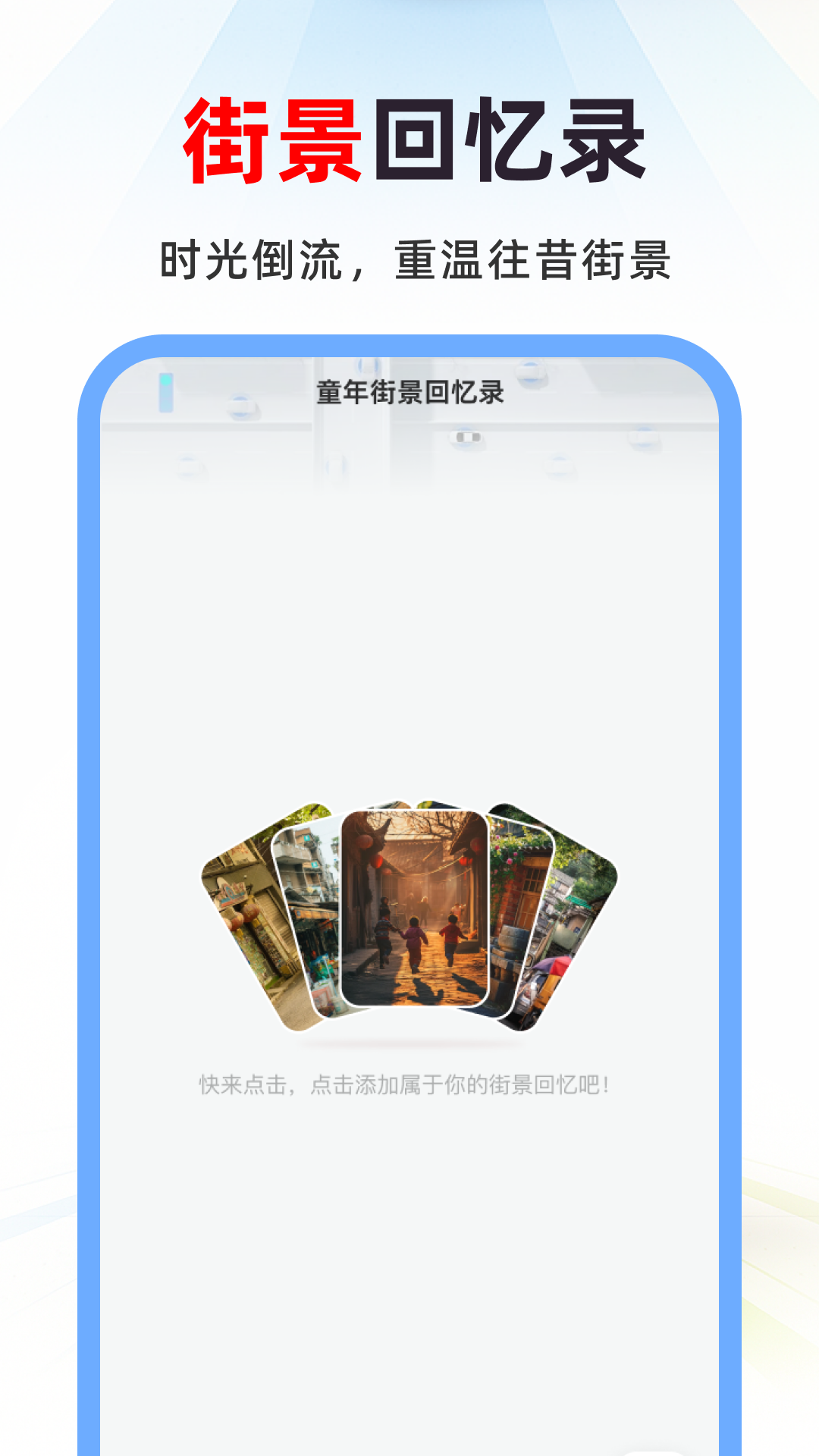 天眼3D实况导航