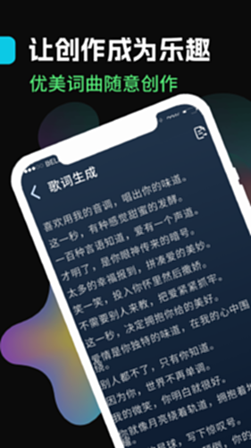 声破天电脑版截图2