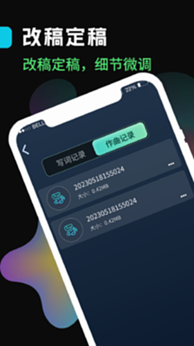 声破天电脑版截图3