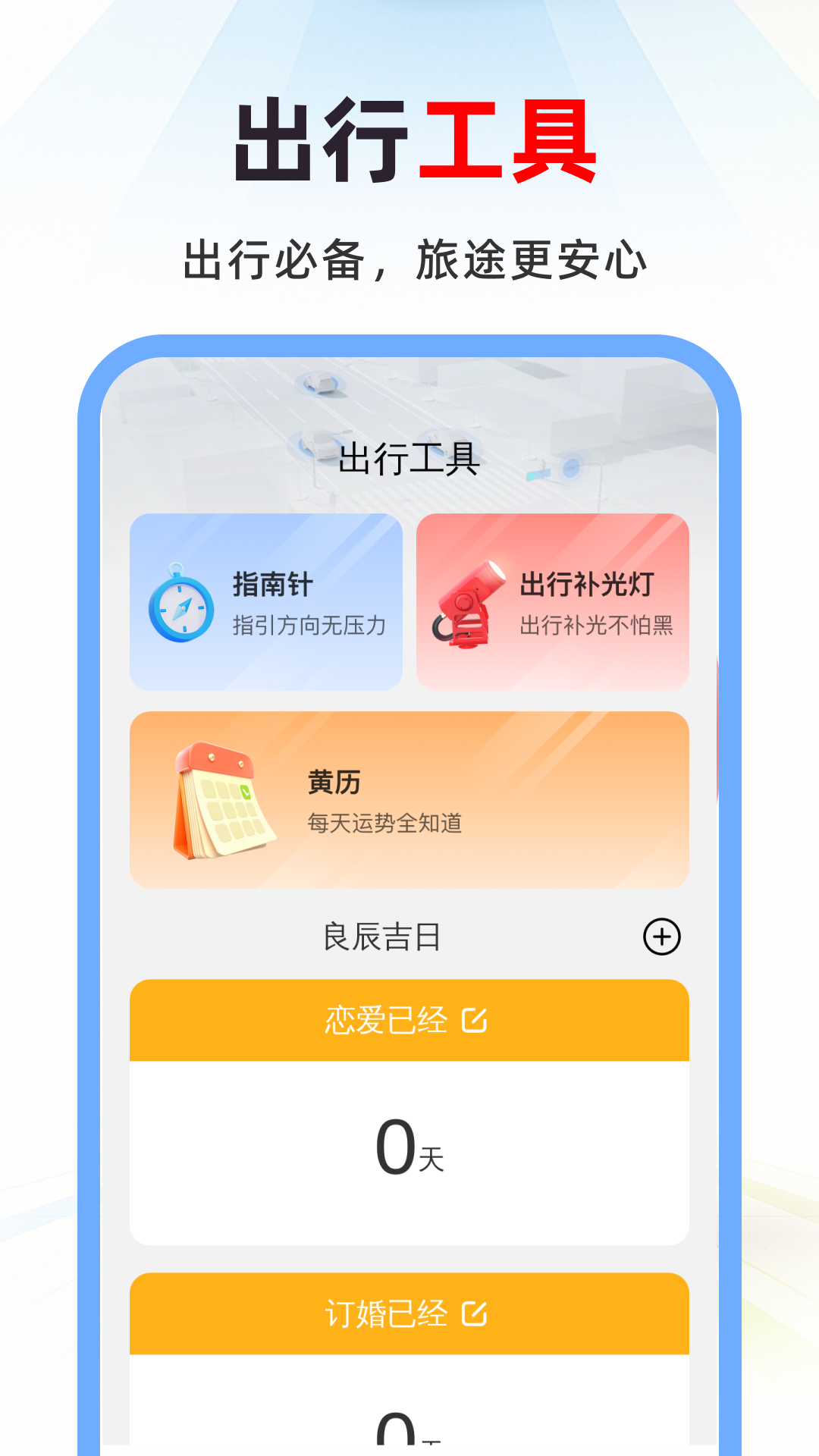 天眼3D实况导航