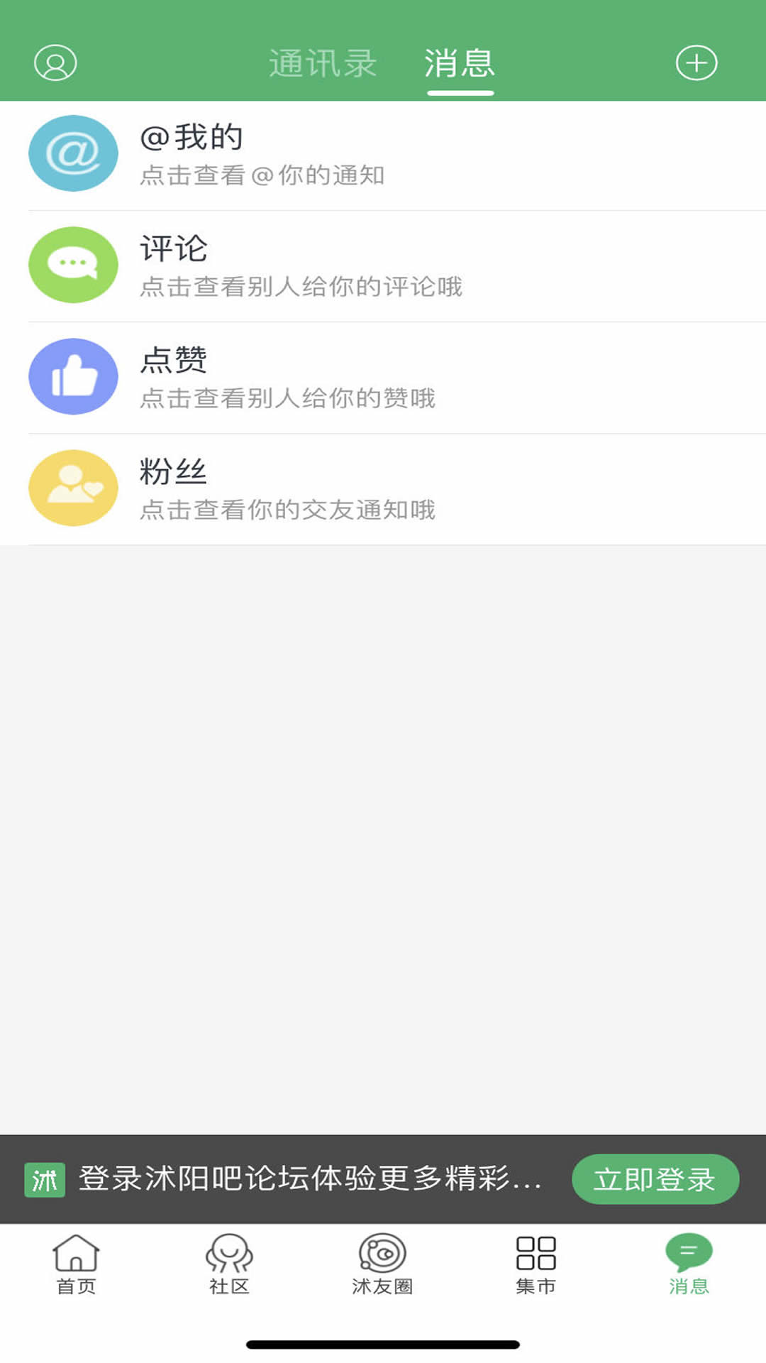 沭阳吧论坛