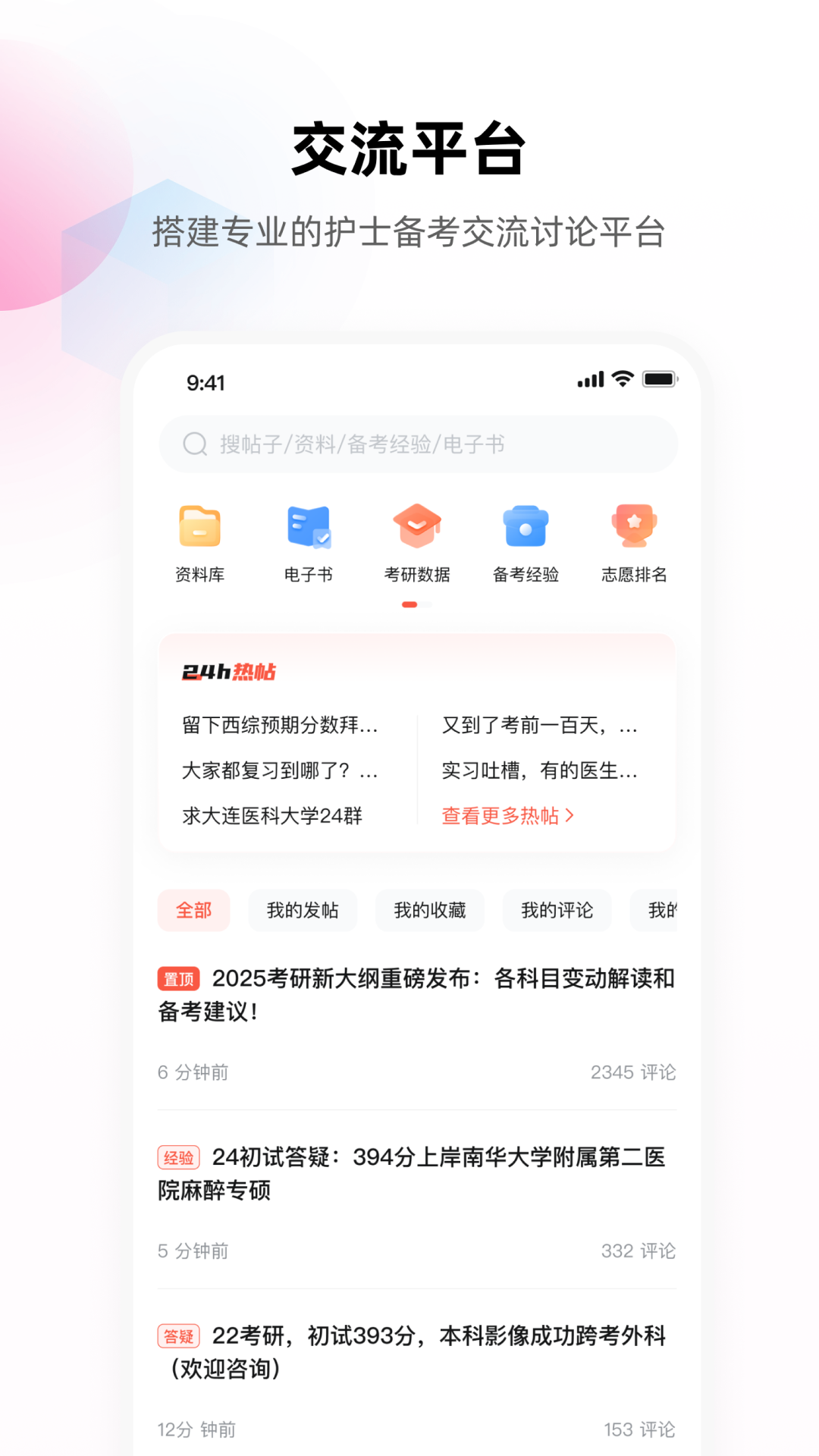 护考帮