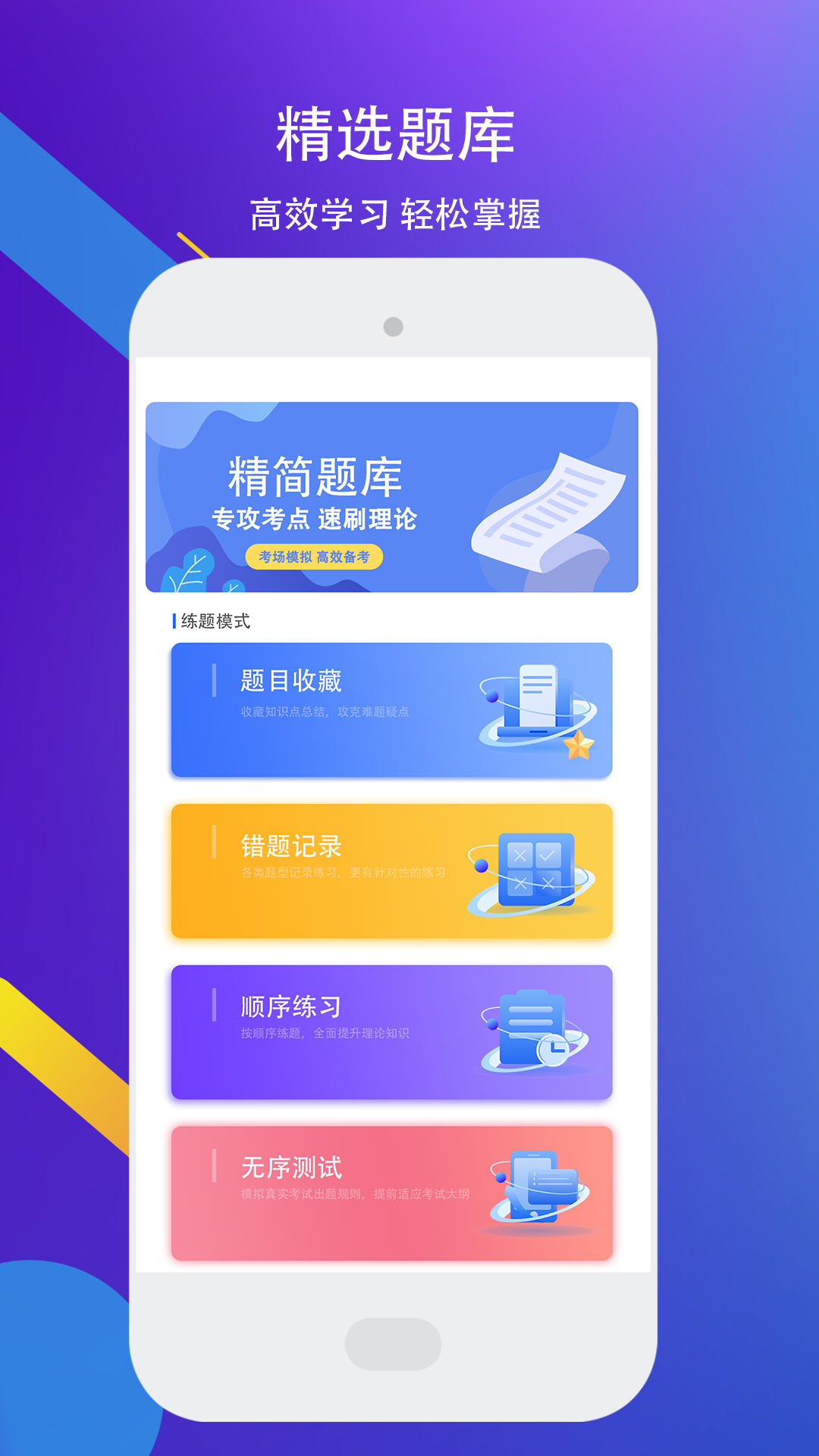 驾考理论题库考驾照