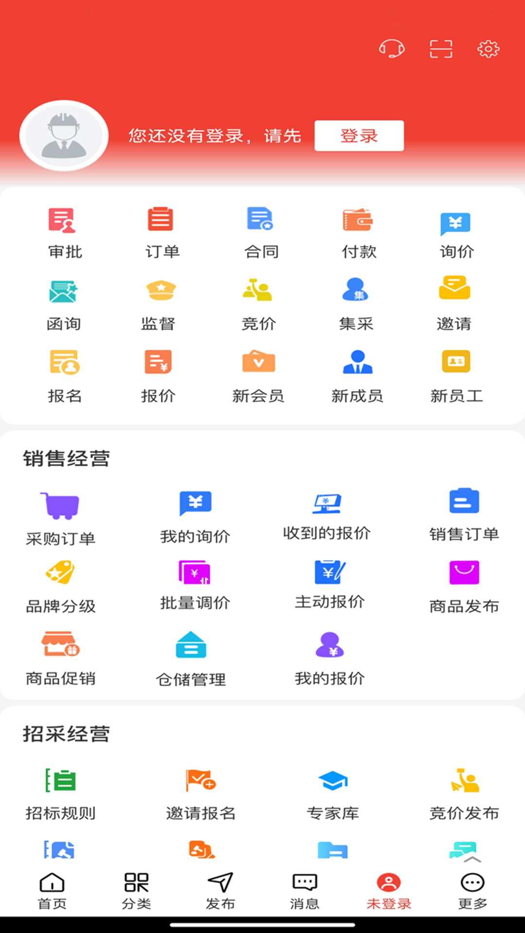 经营帮平台