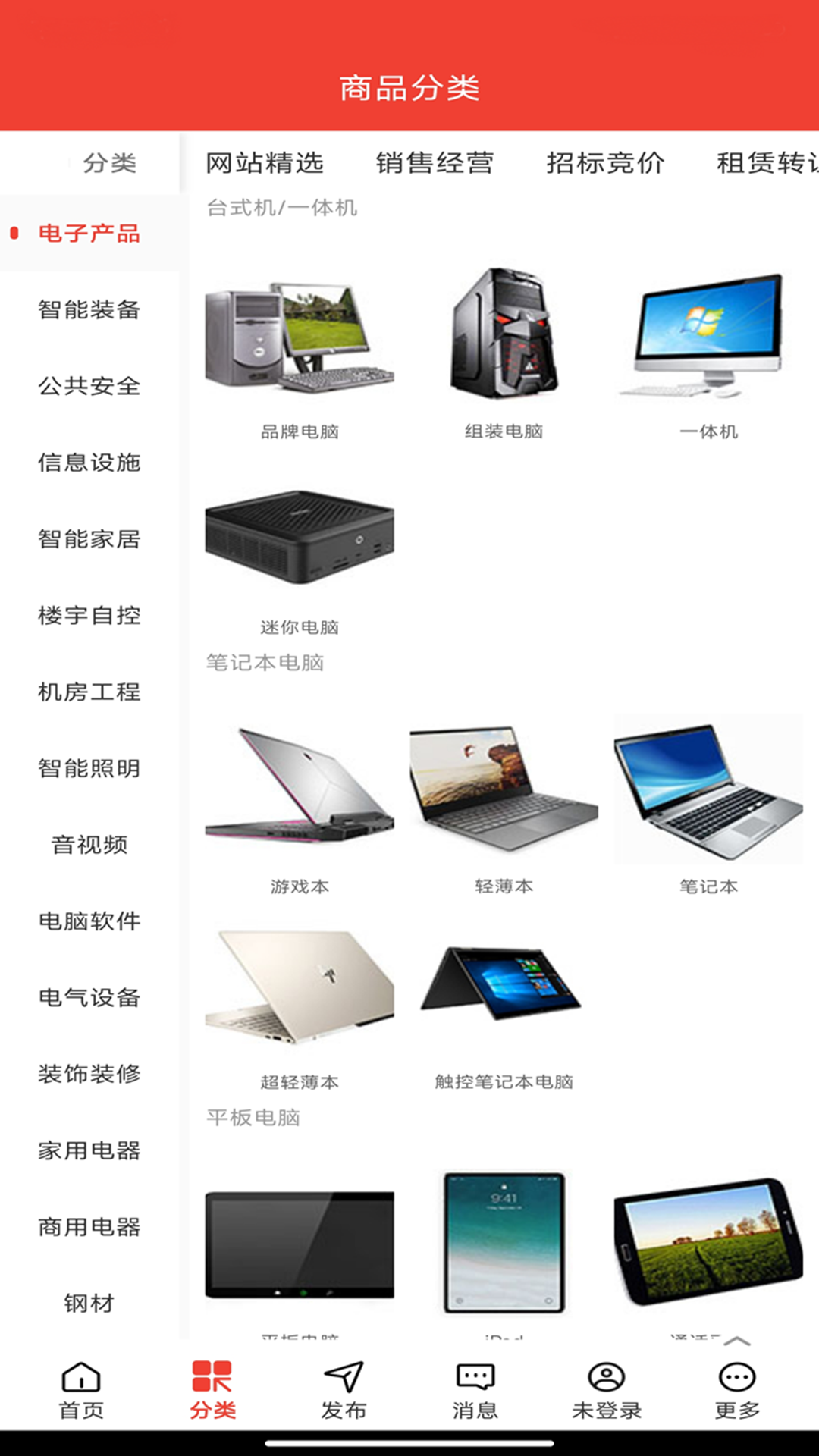 经营帮平台