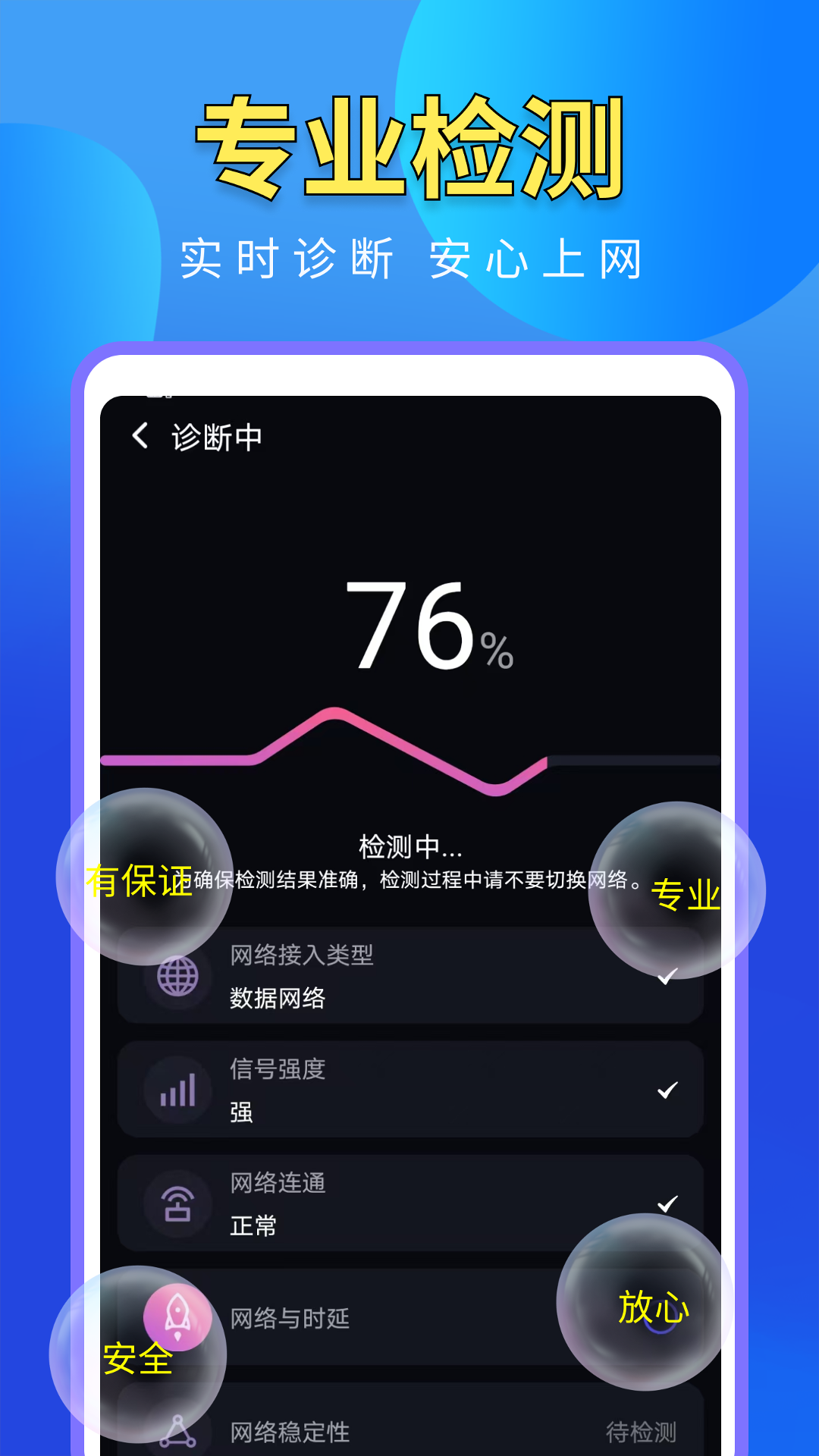 WiFi万能高手