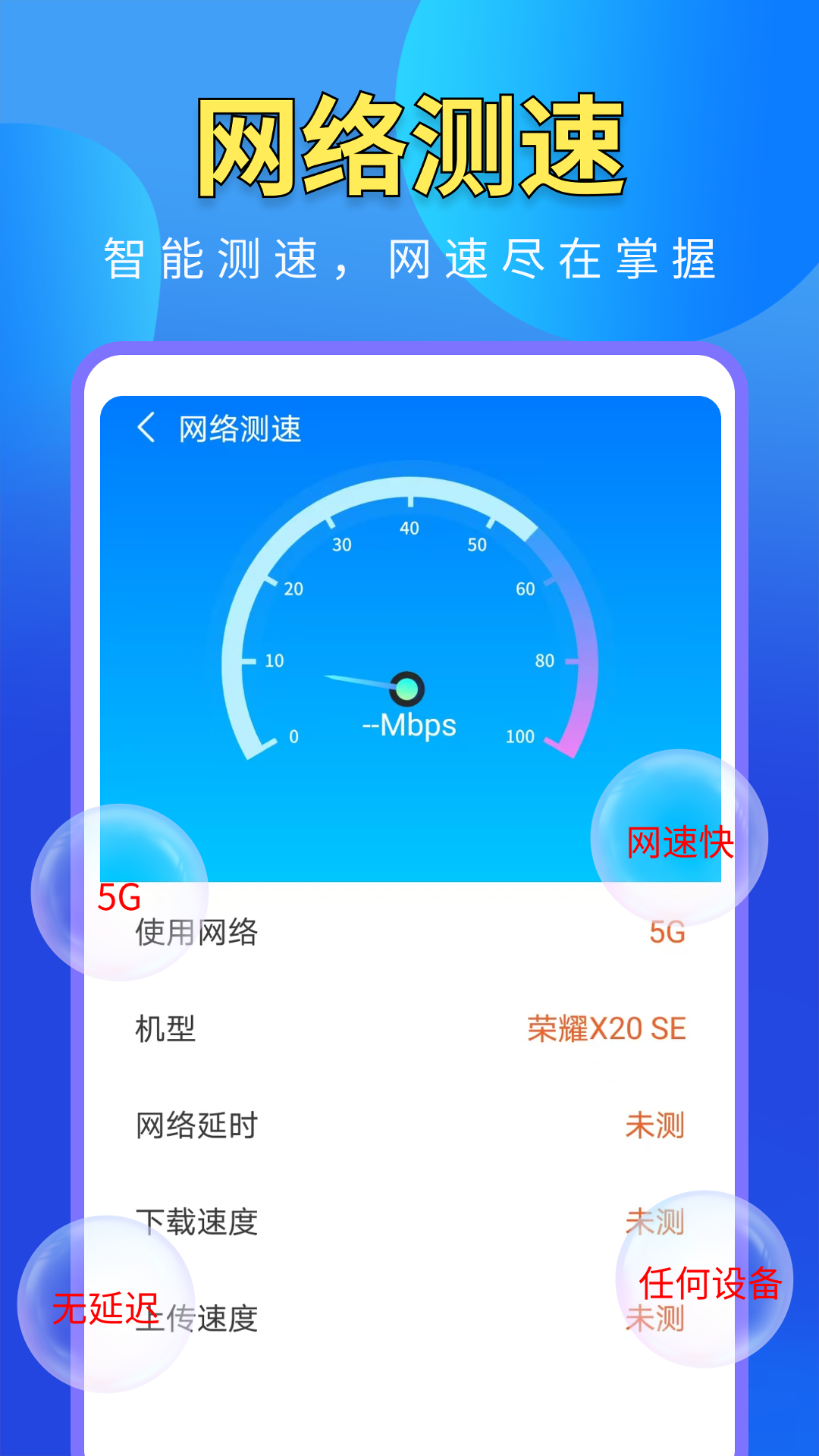 WiFi万能高手
