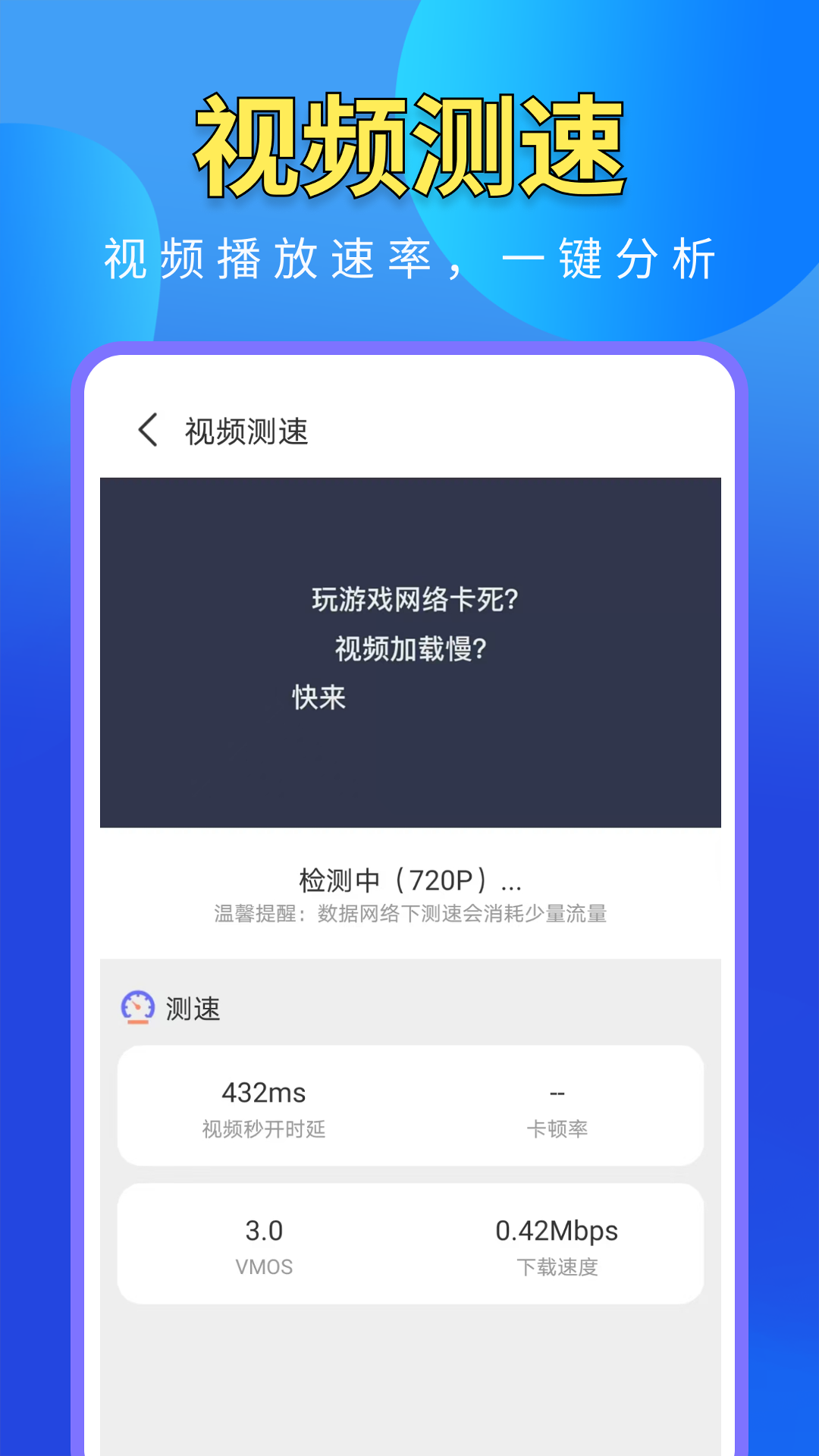 WiFi万能高手