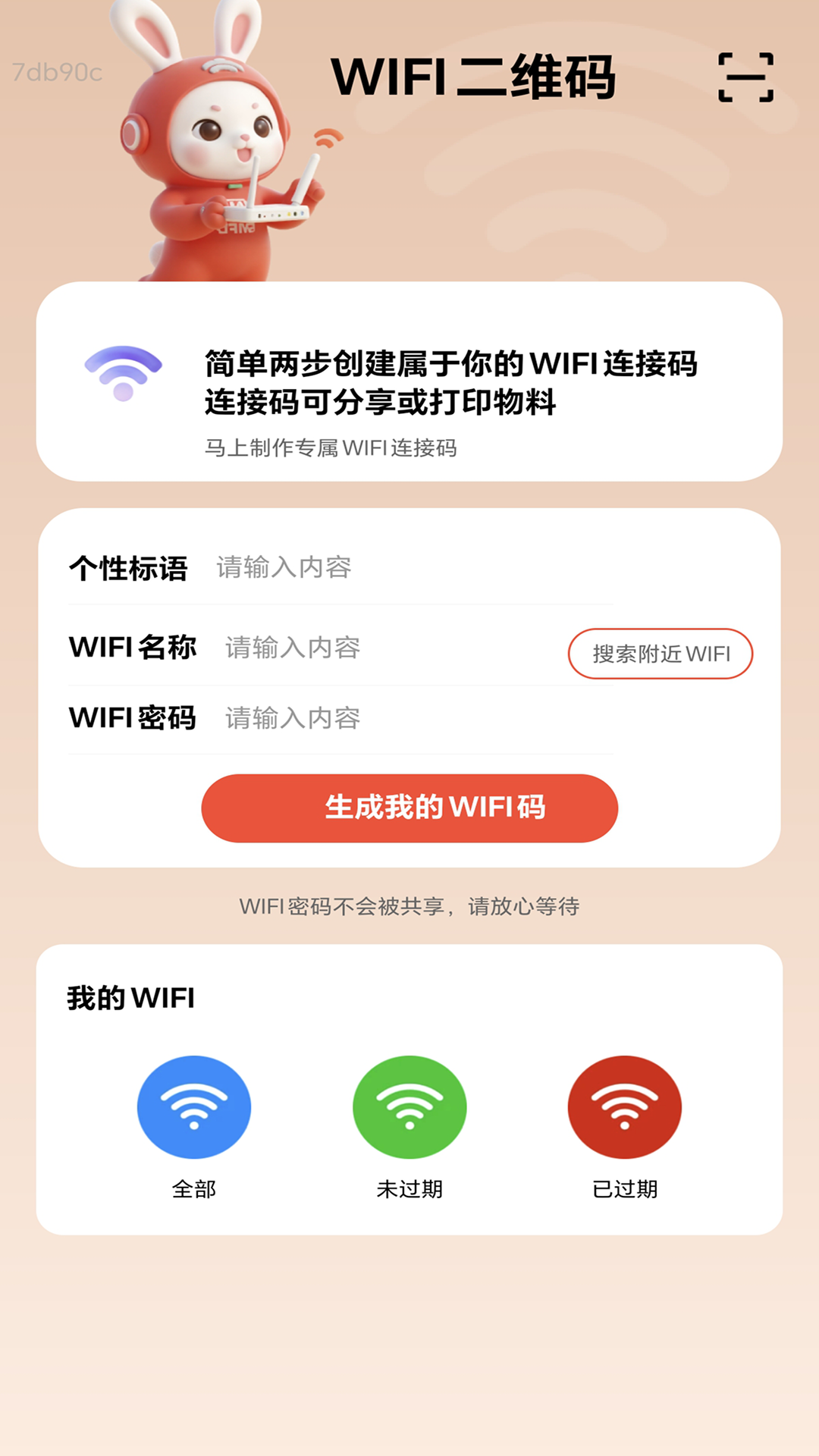 可快WiFi