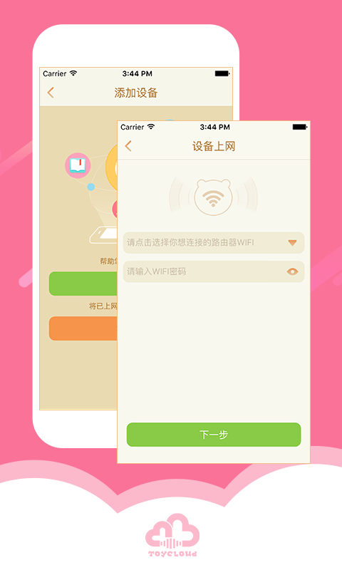 淘云互动小帅机器人