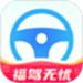 福驾无忧